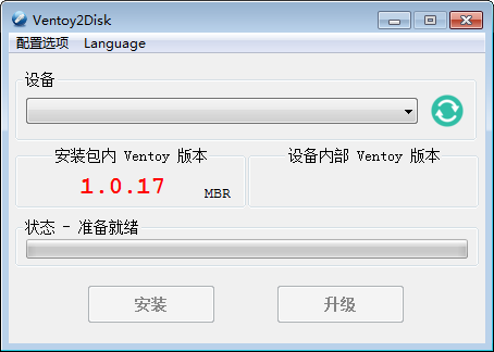 Ventoy2disk(U盘启动工具)v1.0.62