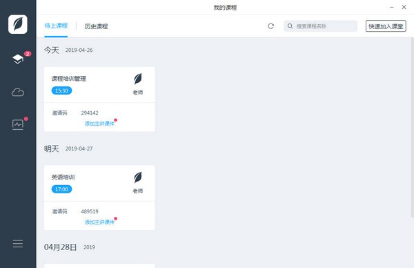 学霸君有课2.0.2.13