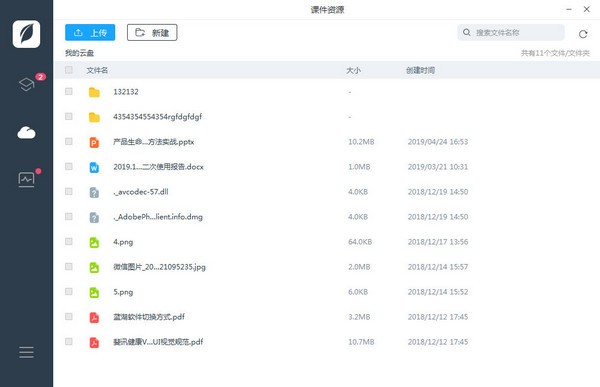 学霸君有课2.0.2.13