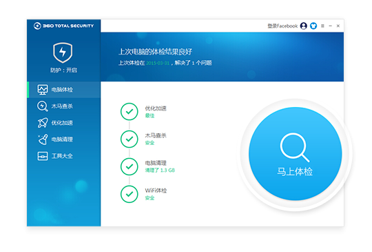 360 Total Security10.8.0.1286
