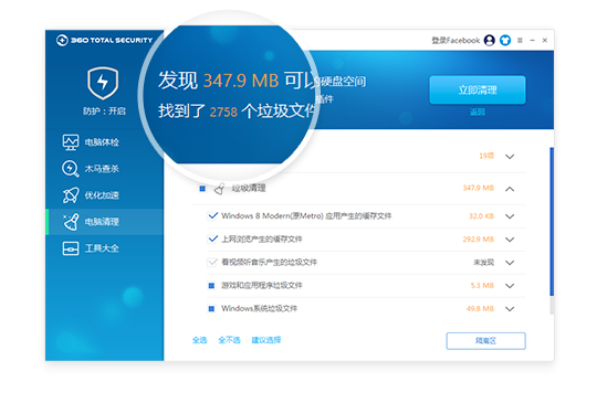 360 Total Security10.8.0.1286