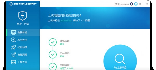 360 Total Security10.8.0.1286