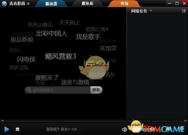 吉吉影音v2.8.2.1