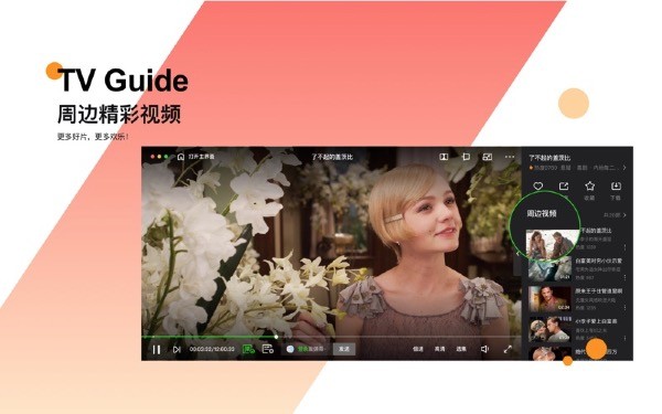 爱奇艺Mac版12.11.0