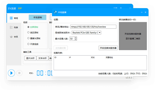 EV录屏Mac版1.1.0