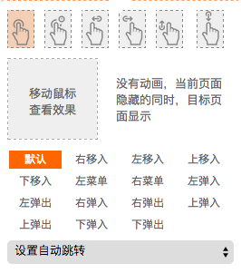 墨刀(MockingBot)v1.1.9