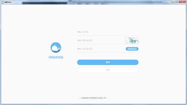 律鲸律师v1.0.5