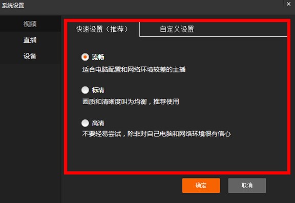 斗鱼TV直播伴侣v5.4.0.2