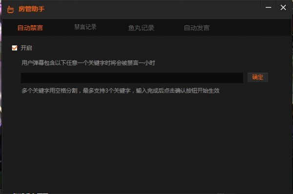 斗鱼TV直播伴侣v5.4.0.2