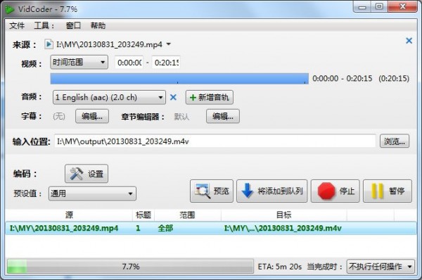 蓝光视频抓取工具(VidCoder)v7.1