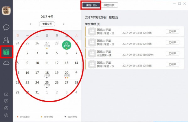 classln在线教室v4.2.5.30