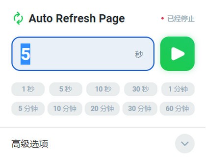 Auto Refresh Page(自动刷新页面插件)v1.0