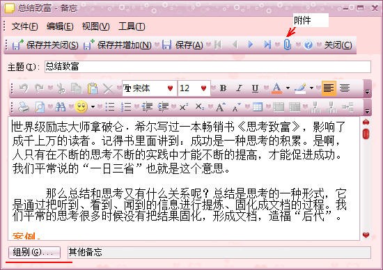 效能备忘录v5.60.0.559