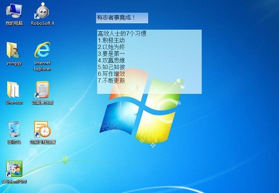 效能备忘录v5.60.0.559