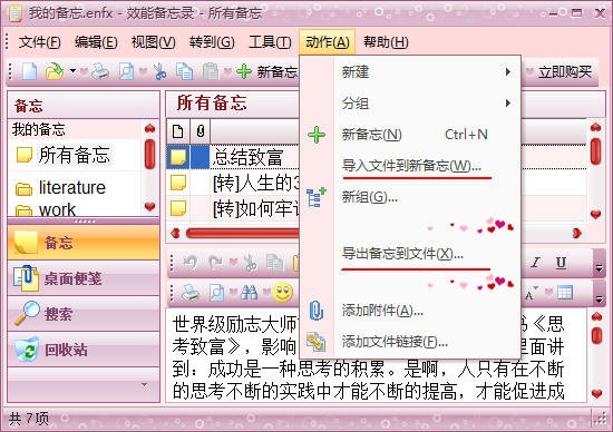 效能备忘录v5.60.0.559