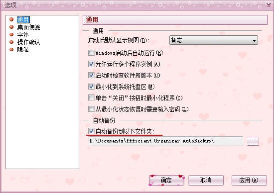 效能备忘录v5.60.0.559