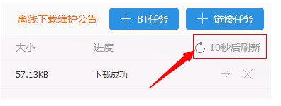 115电脑版v1.0.1.19 	