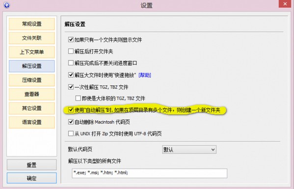 Bandizip(解压工具)v7.22.0.1