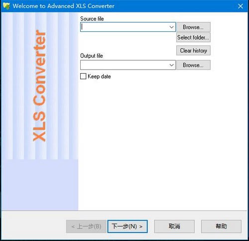 Advanced XLS Converter(XLS转换器)v7.37.1