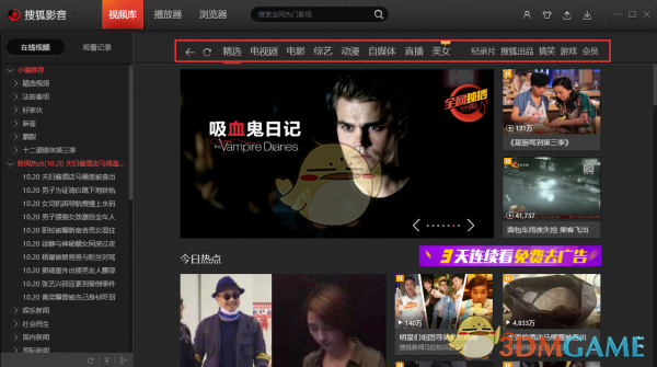 搜狐影音v7.0.9.0