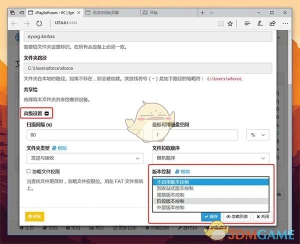 Syncthing(文件夹同步工具)v1.18.5