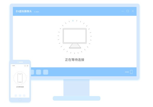 EV虚拟摄像头v1.0.2