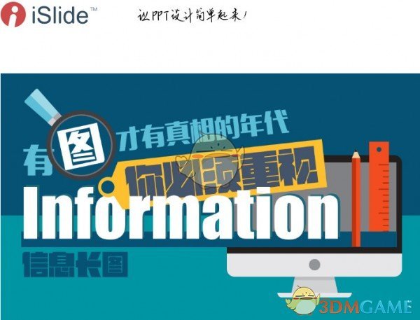 iSlide(PPT一键插件)v6.2.2.5