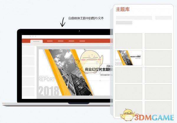 iSlide(PPT一键插件)v6.2.2.5