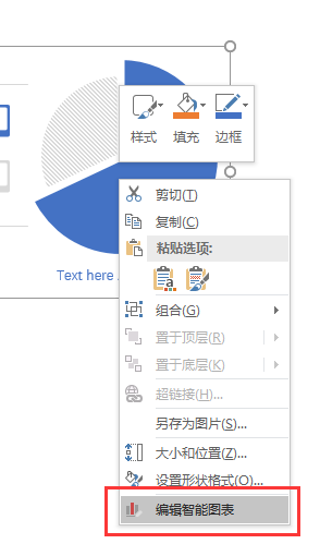 iSlide(PPT一键插件)v6.2.2.5