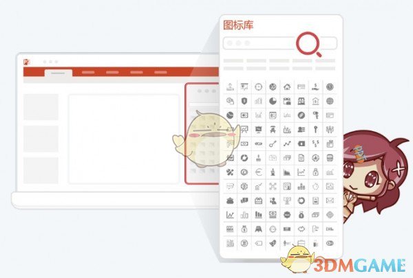 iSlide(PPT一键插件)v6.2.2.5