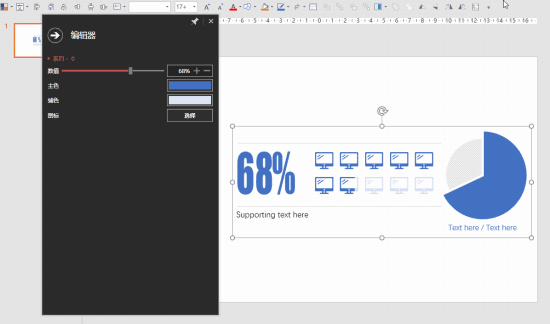 iSlide(PPT一键插件)v6.2.2.5