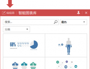 iSlide(PPT一键插件)v6.2.2.5