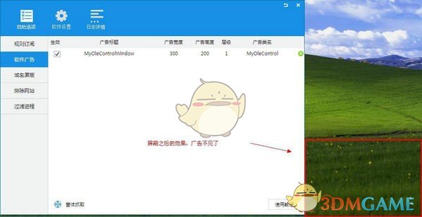 ADSafe净网大师v5.4.521.1800