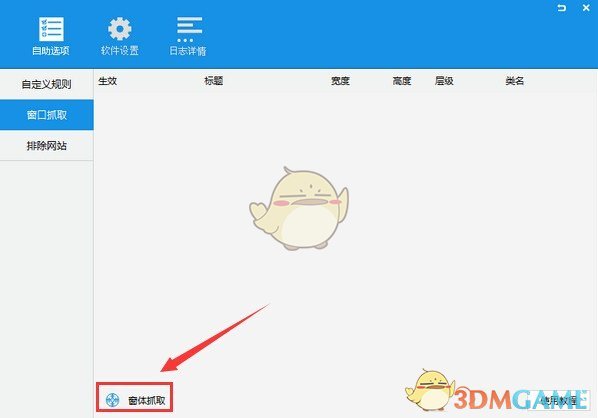 ADSafe净网大师v5.4.521.1800