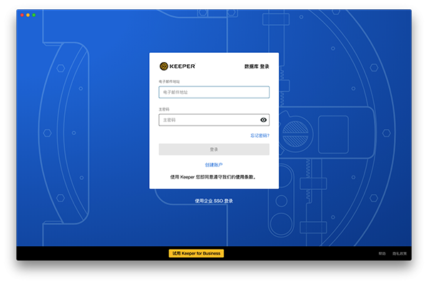 Keeper Password Manager Mac版16.3.1