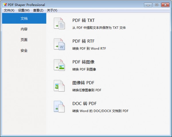 pdf shaper professionalv11.6