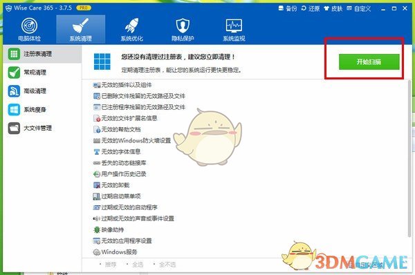 系统清理工具(Wise Care 365)v6.1.4.601