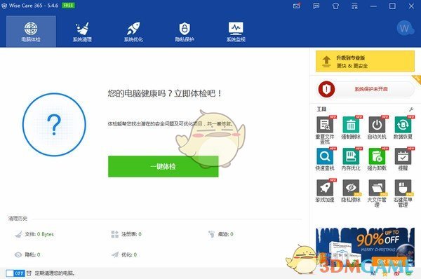 系统清理工具(Wise Care 365)v6.1.4.601