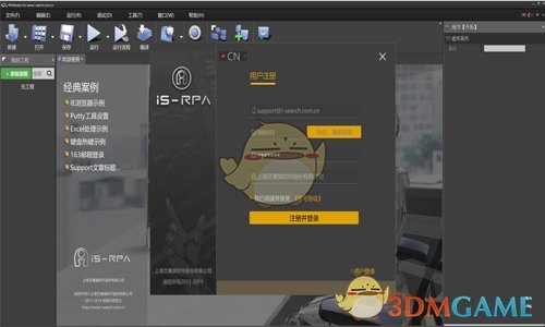 RPAStudio v2020.2.0.20