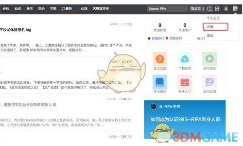 RPAStudio v2020.2.0.20