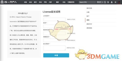 RPAStudio v2020.2.0.20
