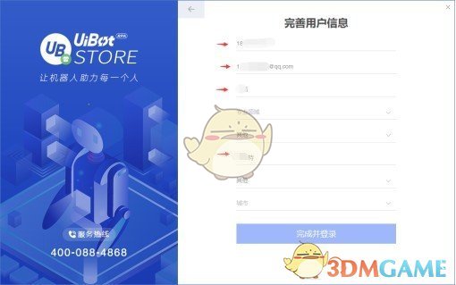 UiBot Store v2019.12.06.1534