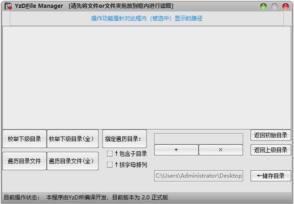 YzDFile Manager(文件管理工具)v2.0.2.1