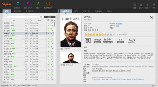 tinyMediaManager(本地电影管理软件)v4.2.4