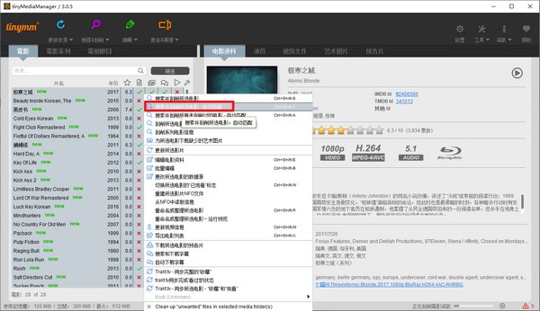 tinyMediaManager(本地电影管理软件)v4.2.4