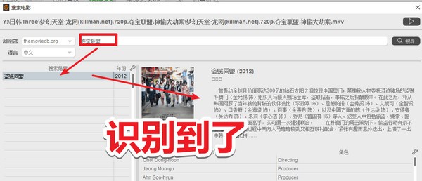 tinyMediaManager(本地电影管理软件)v4.2.4