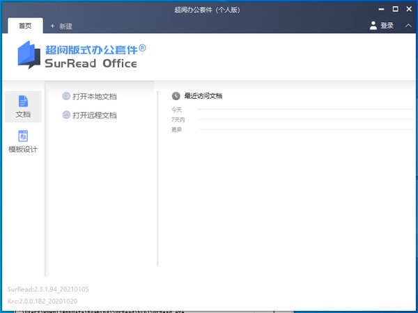 超阅OFD阅读器v3.0.0.144