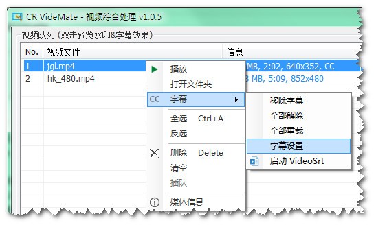 CR VideoMate(视频综合处理工具)v1.5.9.5