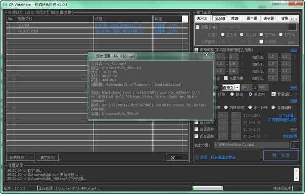 CR VideoMate(视频综合处理工具)v1.5.9.5