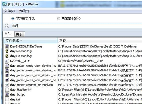 WizFile(文件快速搜索工具)v3.07